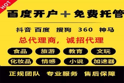 360信息流广告效果提升案例分析